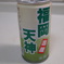 お茶(壽屋)