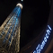 Look up at SKYTREE