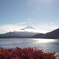 006本栖湖の秋