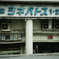 銀座シネパトス