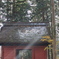 随神門(裏)
