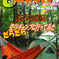 CARRRV  19　表紙