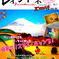 レインドネ3　表紙