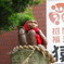 猿田彦神社