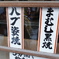 最強コンビ