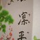 凛とした子に・・・
