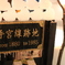 手宮線