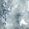 Well water