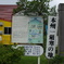 本州で一番の厳寒の地（岩手県）