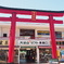 大室山入り口