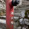 消火栓