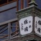 ぶたはすてる