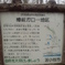 シーズン前の樽前ガロー1