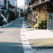 街道裏路地通り