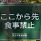 警告