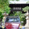 2cvと恵林寺