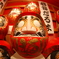 招福だるま