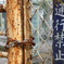 通行禁止