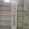 宮城県仙台市青葉区支倉町　本願寺仙台別院（ほんがんじせんだいべついん）