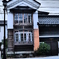 蔵付き住宅：奥島家