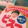 ビスコ