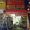 夜の秋葉原お散歩 (3)