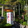 由加神社の表参道