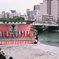 河童まつり・メインステージ