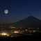 富士三昧158 中秋の名月の2日間　高座山から臨む