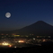 富士三昧158 中秋の名月の2日間　高座山から臨む
