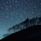 丘の上の星々