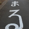 命令はしませんが．．．
