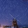 風車と星空