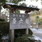 兼六園