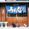 行列店