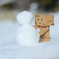 雪だるま完成！