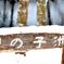 神の子池
