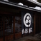 小布施の町並み