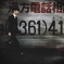 Number
