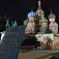 ロシア　赤の広場
