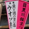 提灯（ウオツネ）