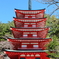 新倉山　五重塔