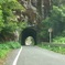 トンネル