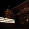 浅草寺