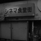 シネマ