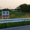 道路