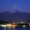 夜の富士山Ⅱ