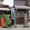 ロケ地とポストと紫陽花と