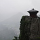 空煙る立石寺