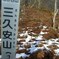 今年の初雪